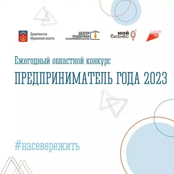 Результаты ежегодного областного конкурса «Предприниматель года»