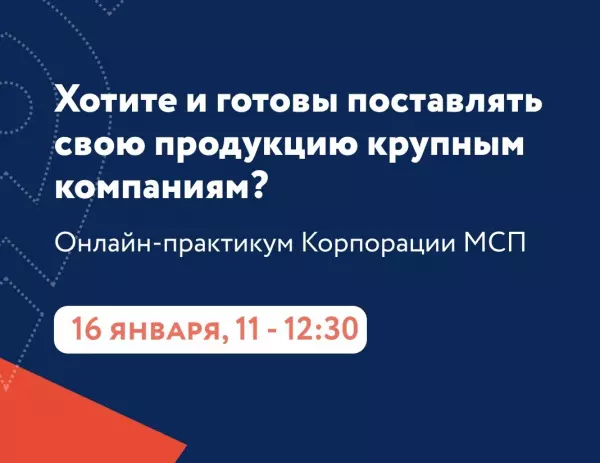 «Как расширить рынки на найти новых клиентов среди российских и зарубежных компаний»