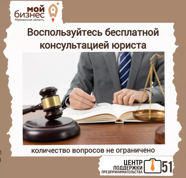 Потребовалась помощь юриста или кадровика? Не хотите тратить деньги впустую?