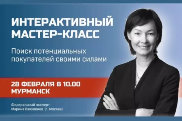 Приглашаем на мастер-класс в интерактивном формате