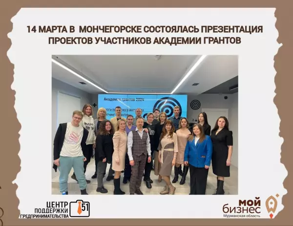 14 марта состоялась презентация проектов