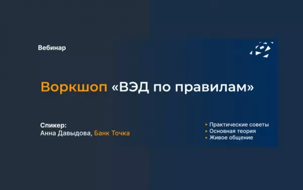Консультация по внешнеэкономической деятельности для компаний Заполярья