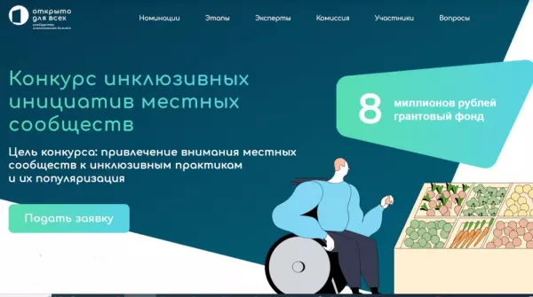 Благотворительным фондом X5 «Выручаем» объявлен грантовый конкурс