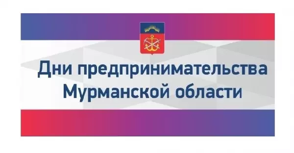 Предпринимателей и самозанятых региона приглашают принять участие во встречах с инвестиционными уполномоченными в рамках Дней предпринимательства