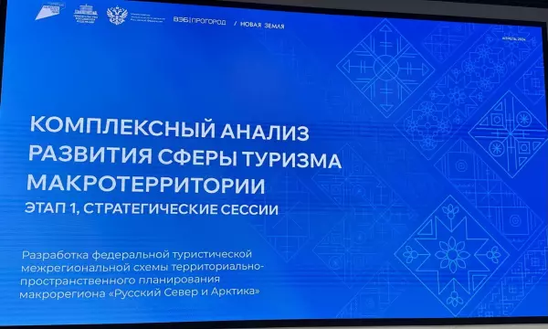 16 апреля руководитель регионального Центра кластерного развития принял участие в стратегической сессии