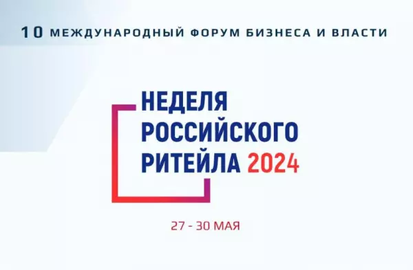 Предпринимателей приглашают на биржу контактов с торговыми сетями и маркетплейсами