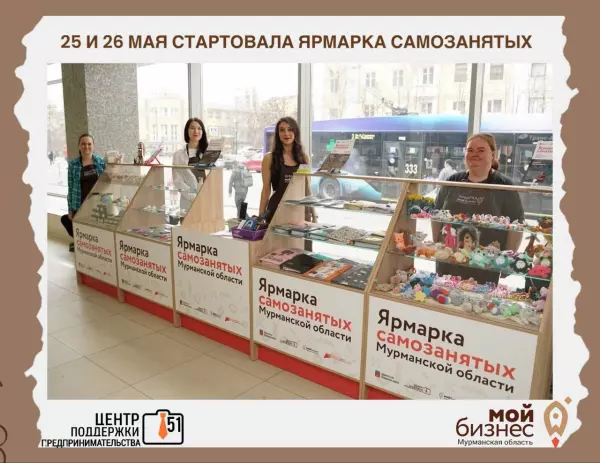 На выходных стартовала Ярмарка самозанятых!