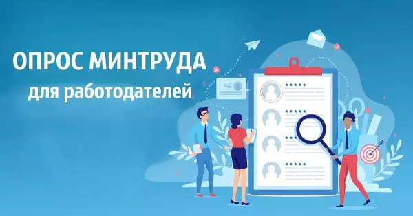 Представителей малого и среднего предпринимательства приглашают принять участие в опросе о потребности в кадрах