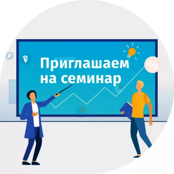 Мурманский арктический университет приглашает предпринимателей региона на семинар по теме «Защита бренда от копирования и контрафакта - работающие решения в 2024 году»