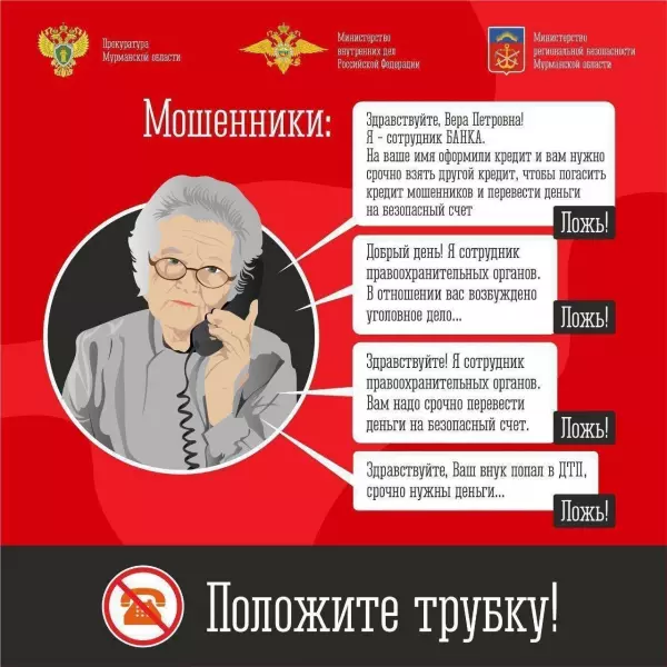 С начала 2024 года в регионе зафиксировано более 2 тысяч киберпреступлений
