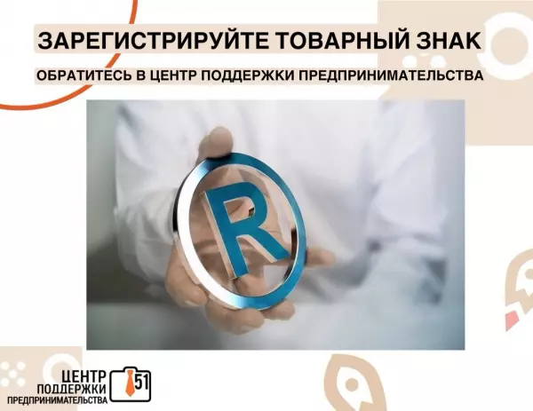 Решили зарегистрировать товарный знак, но нет времени на сбор, подготовку и подачу документов для оформления процедуры?