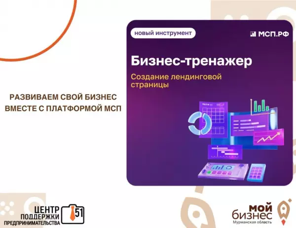 А вы знаете, что доступно на МСП.РФ?