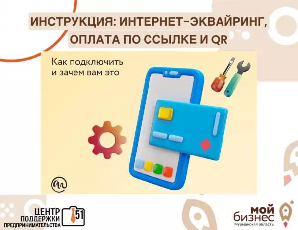 Как удержать клиента на моменте оплаты? — Сделать этот этап удобным