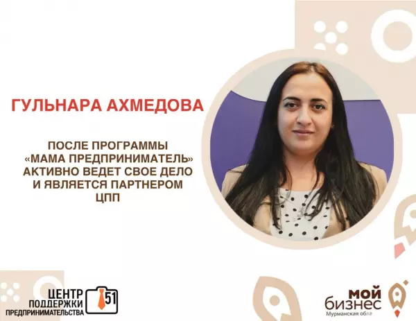 Продолжаем серию постов про победительниц нашего конкурса