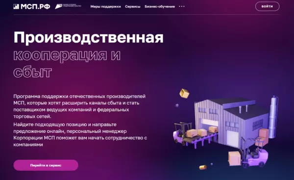 Как предложить свою продукцию Сибуру, БЕЛАЗу, ПНТЗ и сотням другим российских и иностранных компаний