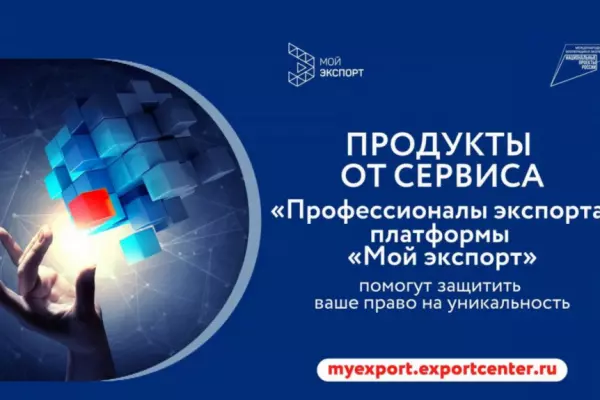 Заполярным экспортерам предлагают воспользоваться консультацией в сфере интеллектуальной собственности
