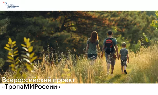 Заполярных предпринимателей приглашают пройти онлайн-курс по созданию и развитию туристических троп в России