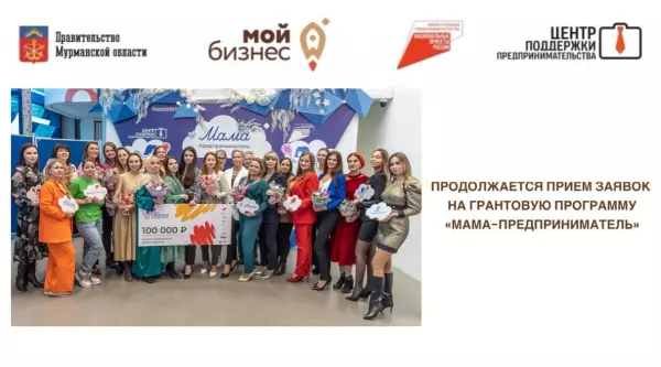Заполярные мамы могут принять участие в уникальной федеральной программе, ориентированной на поддержку женского предпринимательства