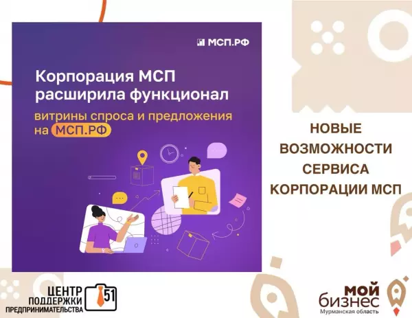 Витрина спроса и предложения еще лучше и удобнее с новыми функциями!