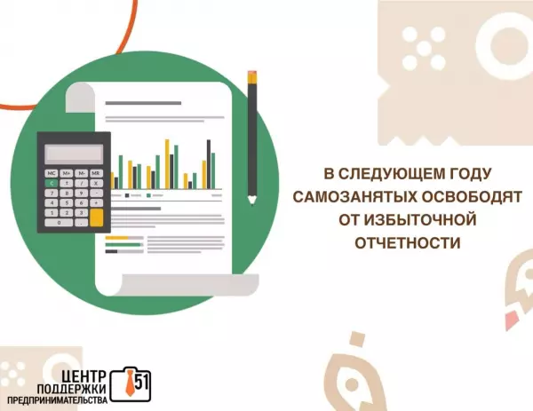 C 2025 года бизнес планируют освободить от избыточной статистической отчетности