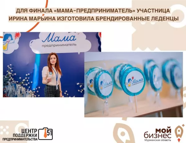 Одно из самых ярких и душевных событий этого года – это финал регионального этапа федеральной грантовой программы «Мама – предприниматель»