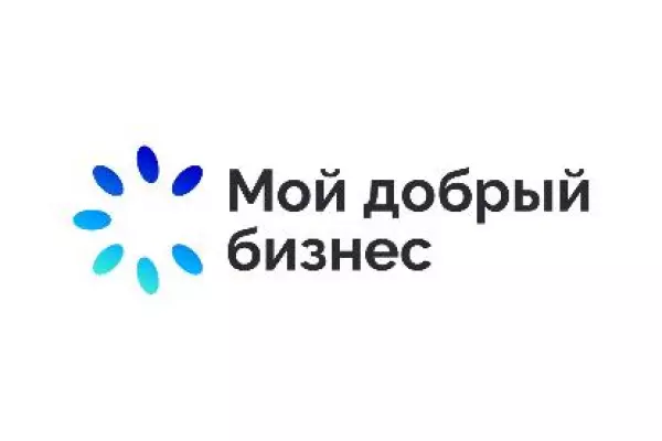 Продолжается прием заявок на участие во Всероссийском конкурсе «Мой добрый бизнес»