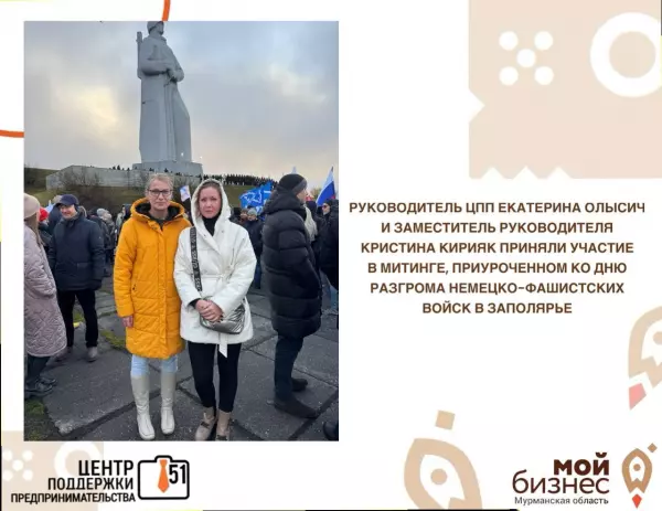 23 октября состоялся торжественный митинг у памятника «Алеше», посвященный Дню разгрома немецко-фашистских войск в Заполярье