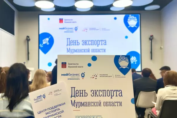 День экспорта Мурманской области: бизнес-возможности для предпринимателей