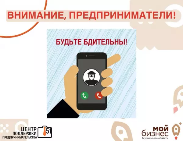Мошенники становятся изобретательнее и придумывают новые схемы обмана