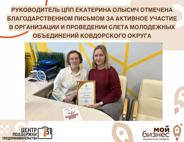 30 октября состоялся тренинг «Генерация идей» в рамках второго муниципального Слета молодежных объединений Ковдорского муниципального округа «Твой успех», тренером на данном мероприятии была Евгения Рябова