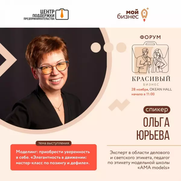 28 ноября в Мурманске состоится форум «Красивый бизнес», который организован в целях популяризации предпринимательства в сфере креативных индустрий