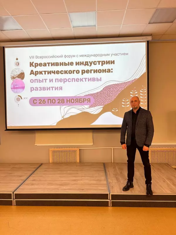 26 ноября стартовал VIII Всероссийский форум «Креативные индустрии Арктического региона: опыт и перспективы развития»