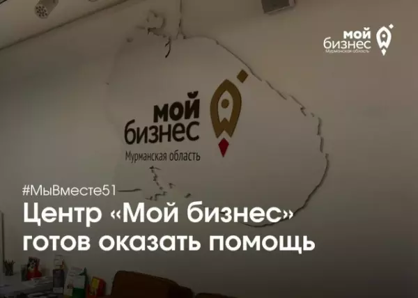 Центр «Мой бизнес» готов оказать помощь для тех, кто остался без электричества!