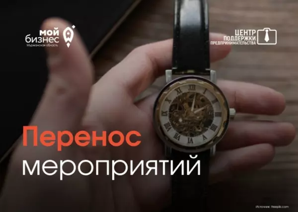 Перенос январских мероприятий!