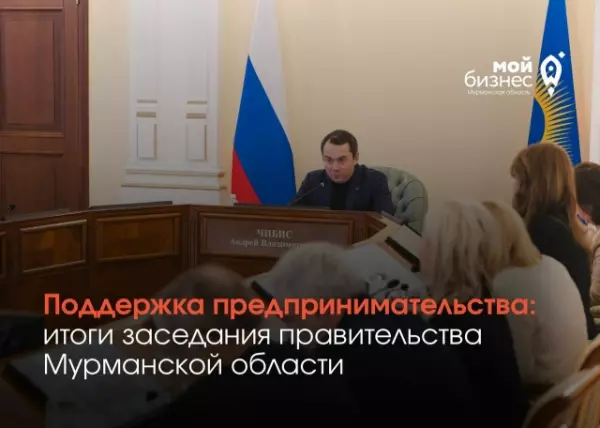 «Губернаторский старт» расширен