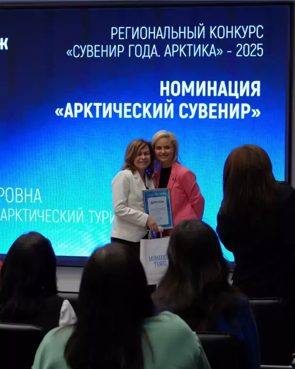Прошло награждение победителей конкурсов «Сувенир года. Арктика» и «На Севере — отдыхать!»