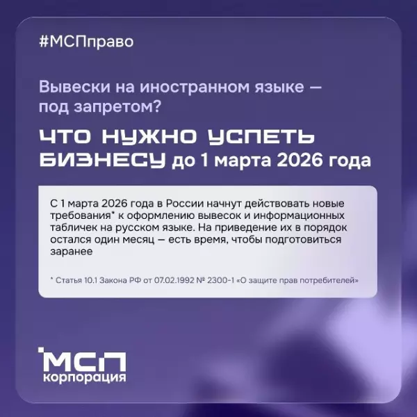 Как сэкономить на замене вывески?