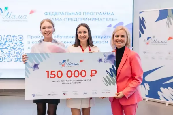 В Мурманской области завершился региональный этап федеральной образовательной программы «Мама-предприниматель»
