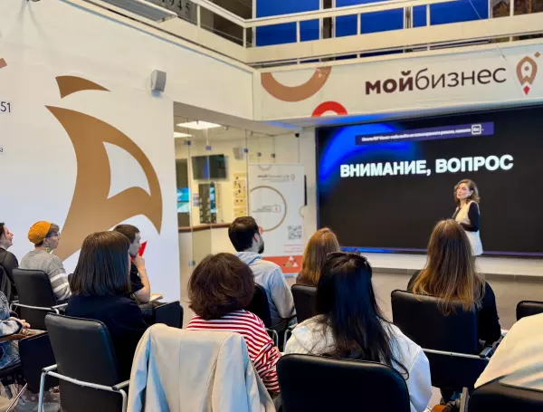 В Центре «Мой бизнес» прошел семинар «Личная эффективность предпринимателя. Управление изменениями»