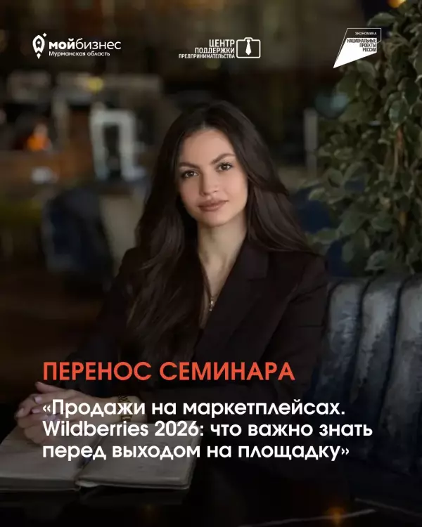 Перенос семинара!