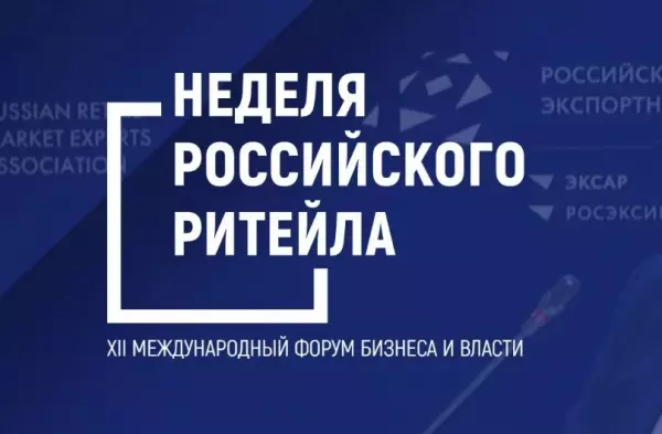 24 июня в Москве пройдет прямая встреча поставщиков и ритейлеров