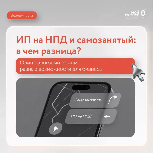 Есть ли смысл переходить с самозанятости на ИП на НПД?