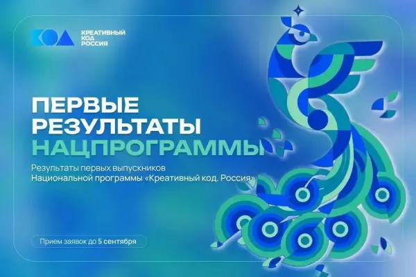Что меняется в бизнесе после «Креативного кода»?
