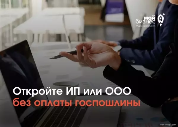 Открыть бизнес проще, чем кажется!