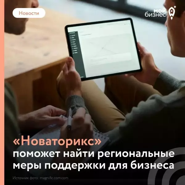На сайте Центра «Мой бизнес» Мурманской области появился ИИ-помощник «Новаторикс» в формате виджета