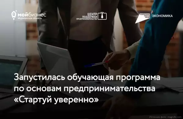 Онлайн-программа «Стартуй уверенно» запущена!