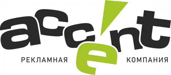 Рекламная компания «Акцент»