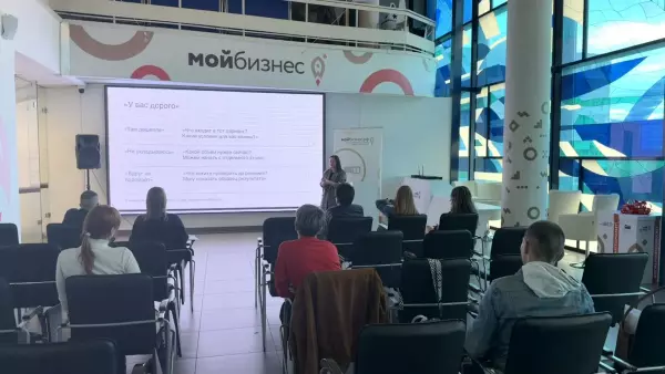 В Центре «Мой бизнес» прошёл практический семинар «Как показать ценность продукта и выделиться среди конкурентов»