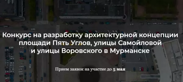 Какой будет площадь Пять углов?