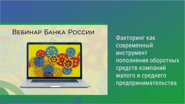 Анонс вебинара